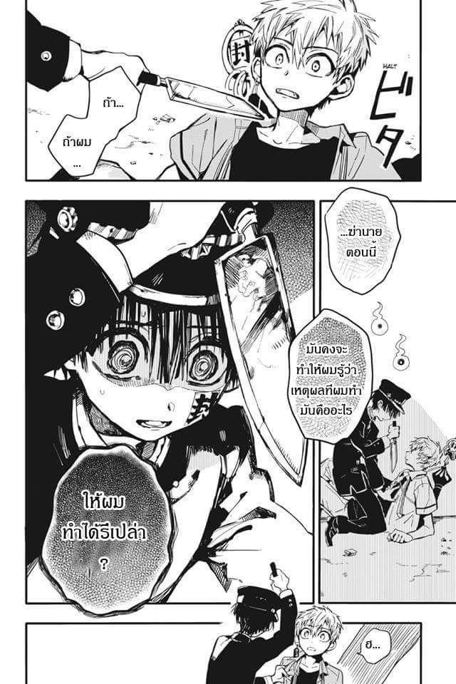 อ่าน Jibaku Shounen Hanako-kun