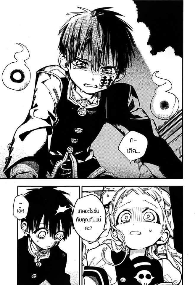 อ่าน Jibaku Shounen Hanako-kun