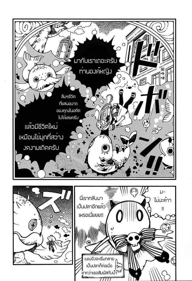 อ่าน Jibaku Shounen Hanako-kun