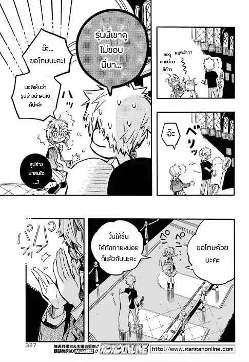 อ่าน Jibaku Shounen Hanako-kun