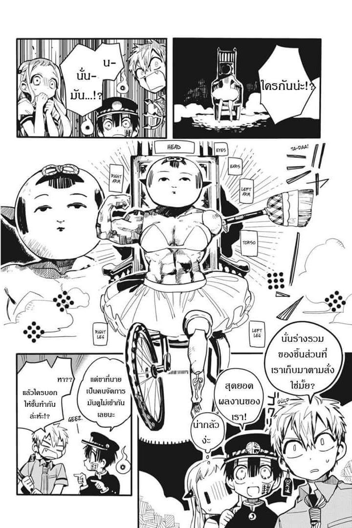 อ่าน Jibaku Shounen Hanako-kun