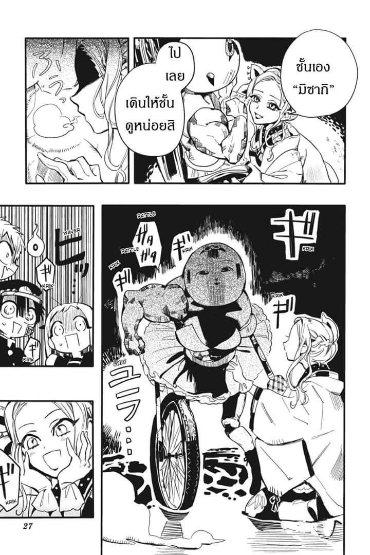 อ่าน Jibaku Shounen Hanako-kun