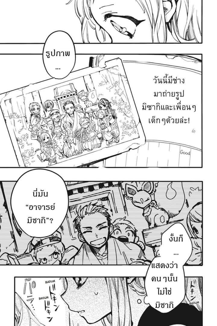 อ่าน Jibaku Shounen Hanako-kun