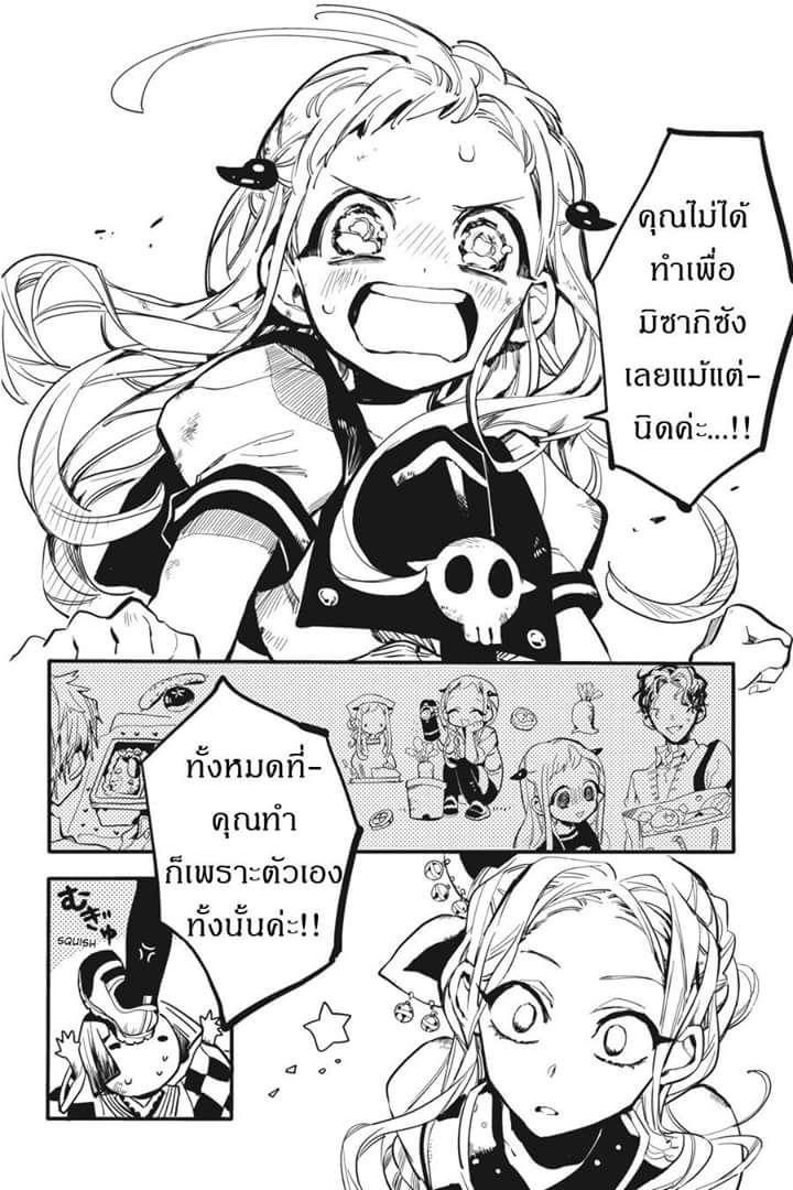 อ่าน Jibaku Shounen Hanako-kun