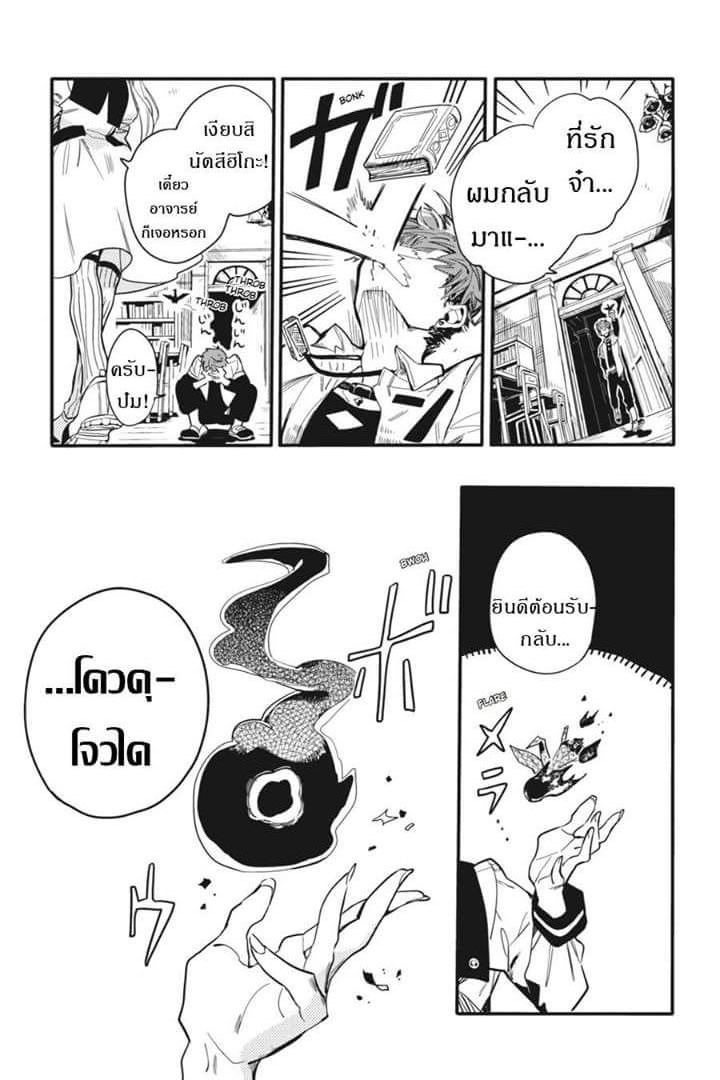 อ่าน Jibaku Shounen Hanako-kun