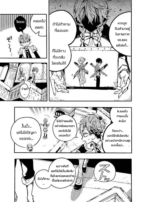 อ่าน Jibaku Shounen Hanako-kun