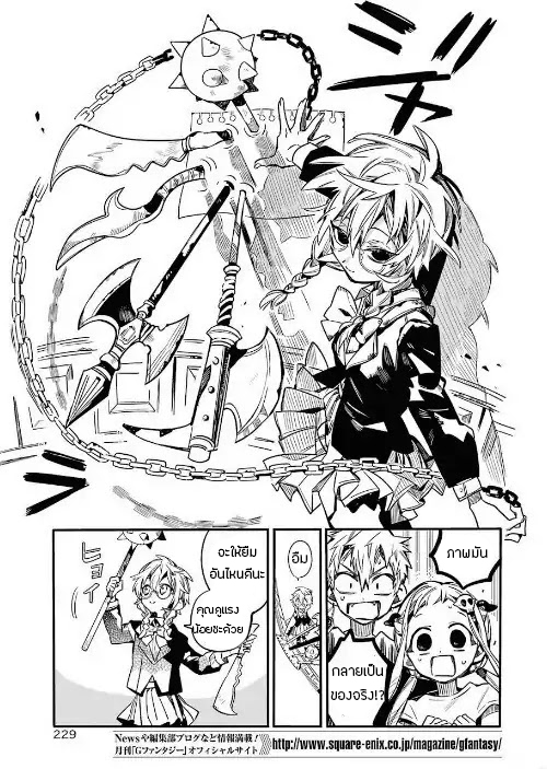 อ่าน Jibaku Shounen Hanako-kun