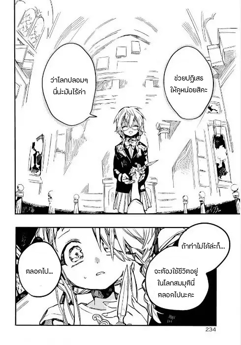 อ่าน Jibaku Shounen Hanako-kun