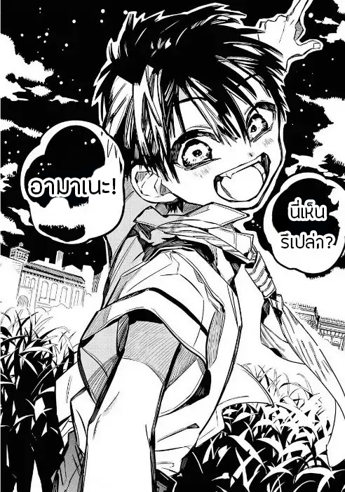 อ่าน Jibaku Shounen Hanako-kun