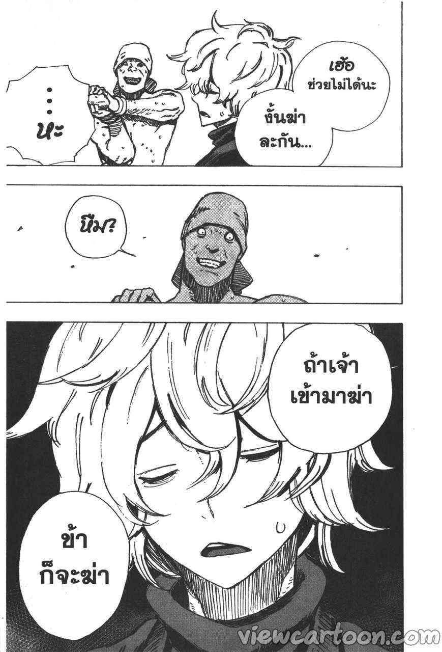 สุขาวดีอเวจี