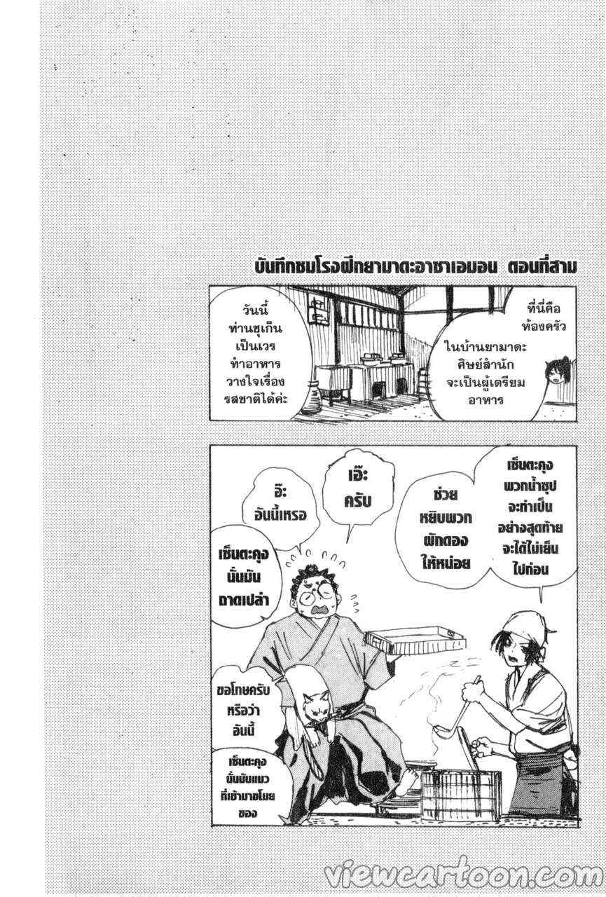 สุขาวดีอเวจี