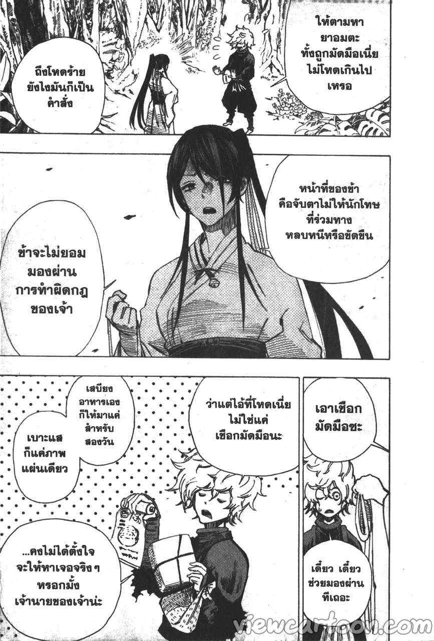 สุขาวดีอเวจี