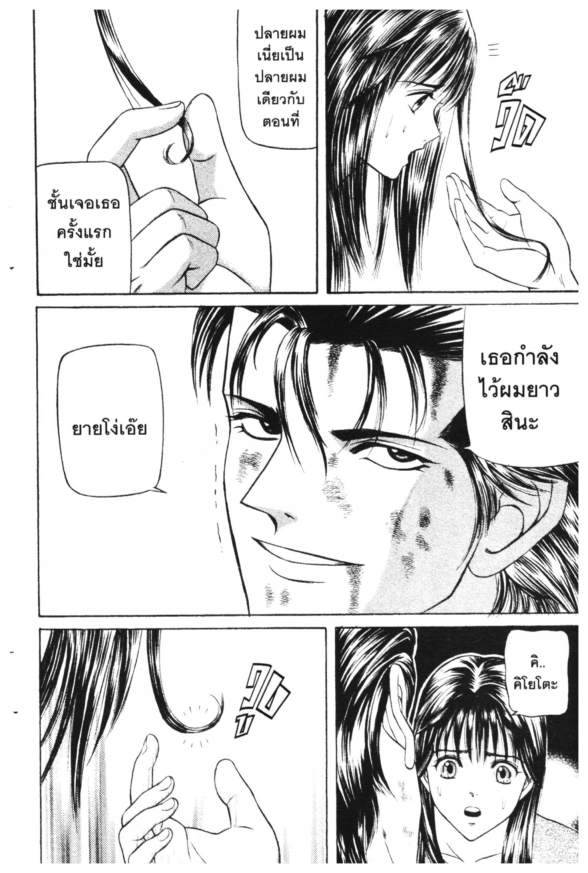 อ้วนซ่าขาซิ่ง