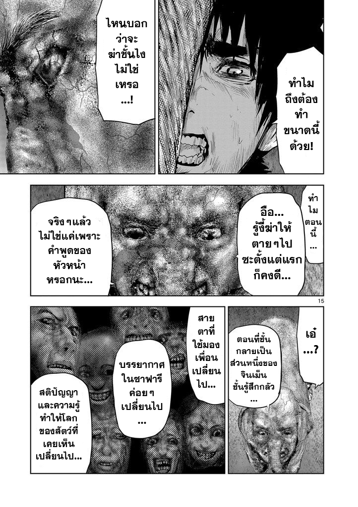 อ่านมังงะ การ์ตูน