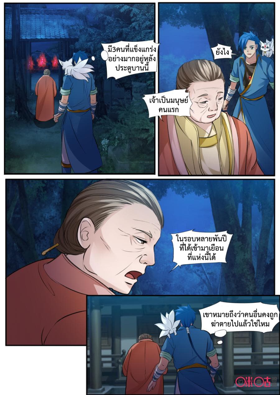 อ่าน Jiuxing Tianchen