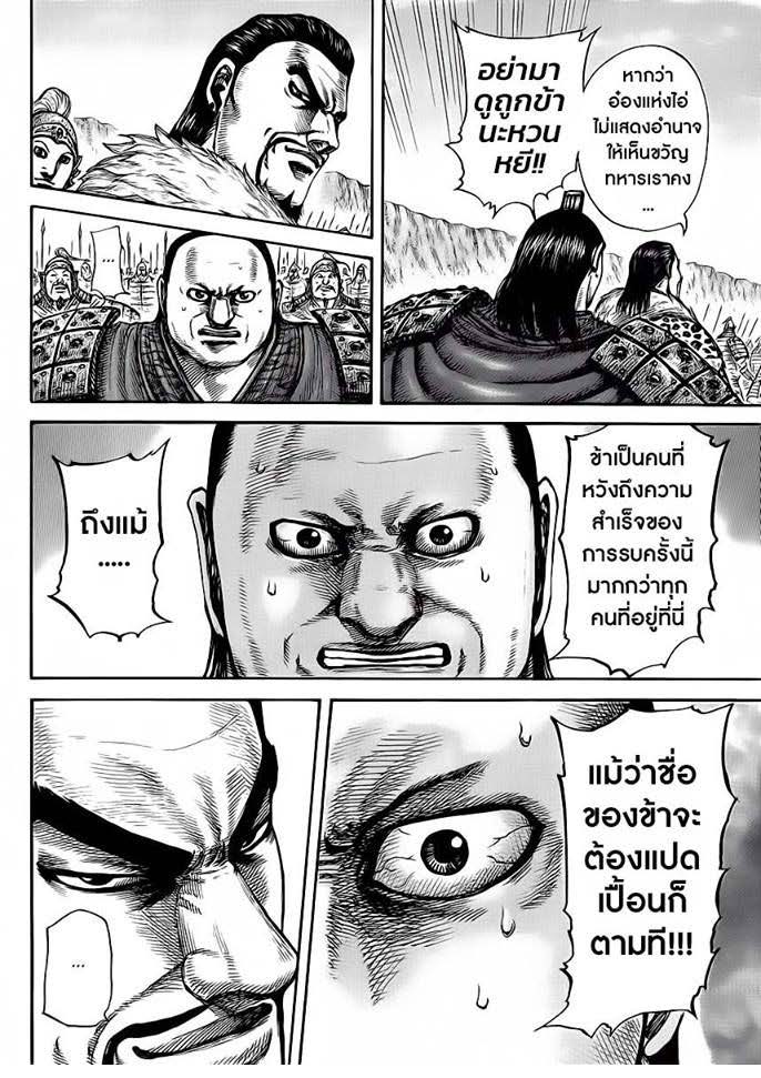 อ่านKingdom