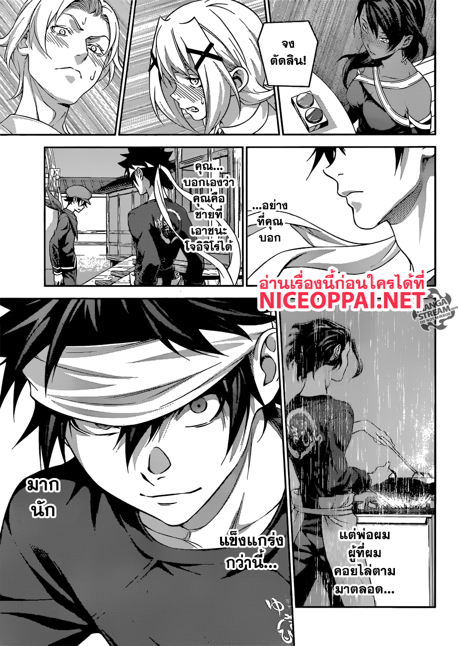 อ่าน Shokugeki no Souma