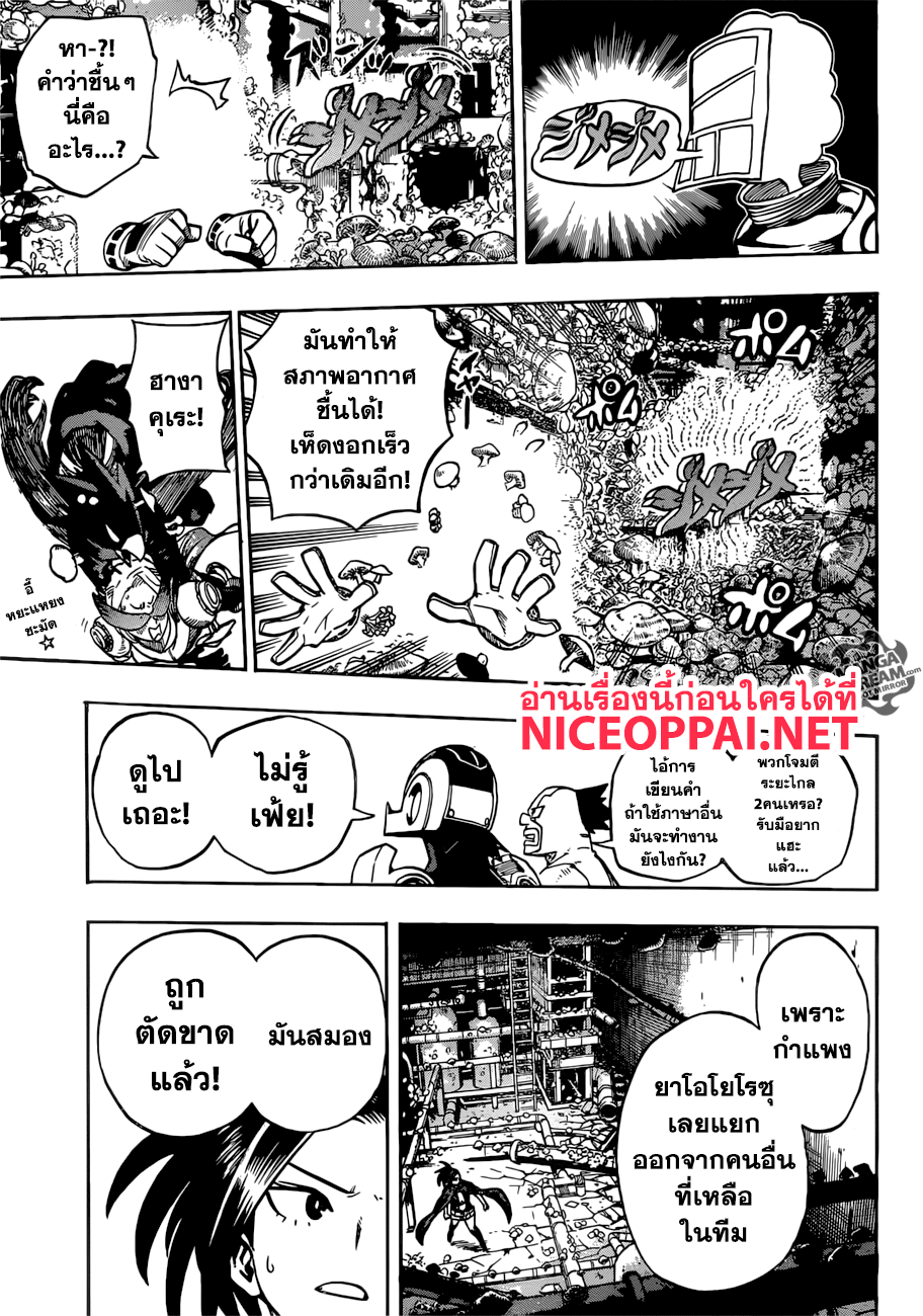 อ่าน Boku no Hero Academia