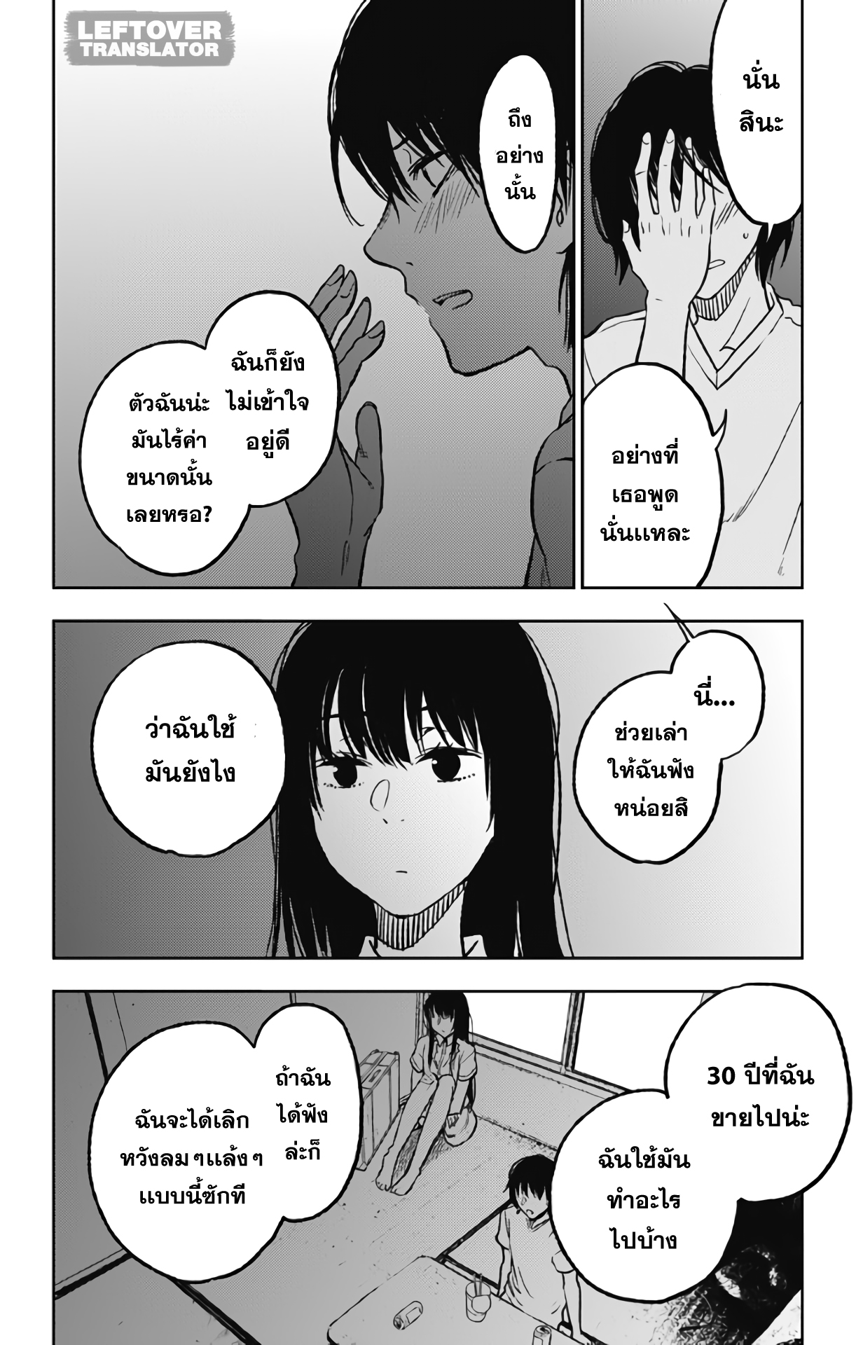 อ่าน Jumyou wo Kaitotte Moratta. Ichinen ni Tsuki, Ichimanen de