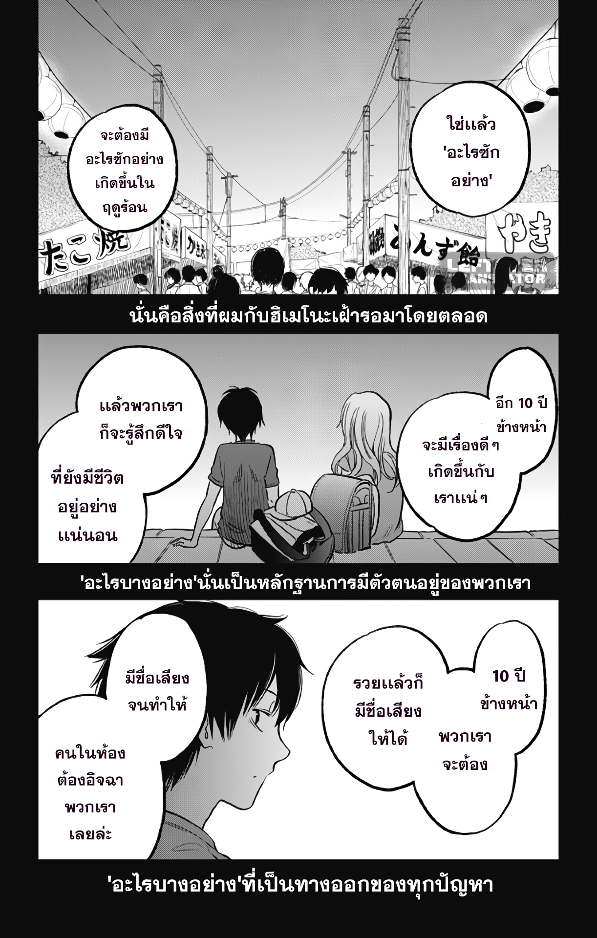 อ่าน Jumyou wo Kaitotte Moratta. Ichinen ni Tsuki, Ichimanen de