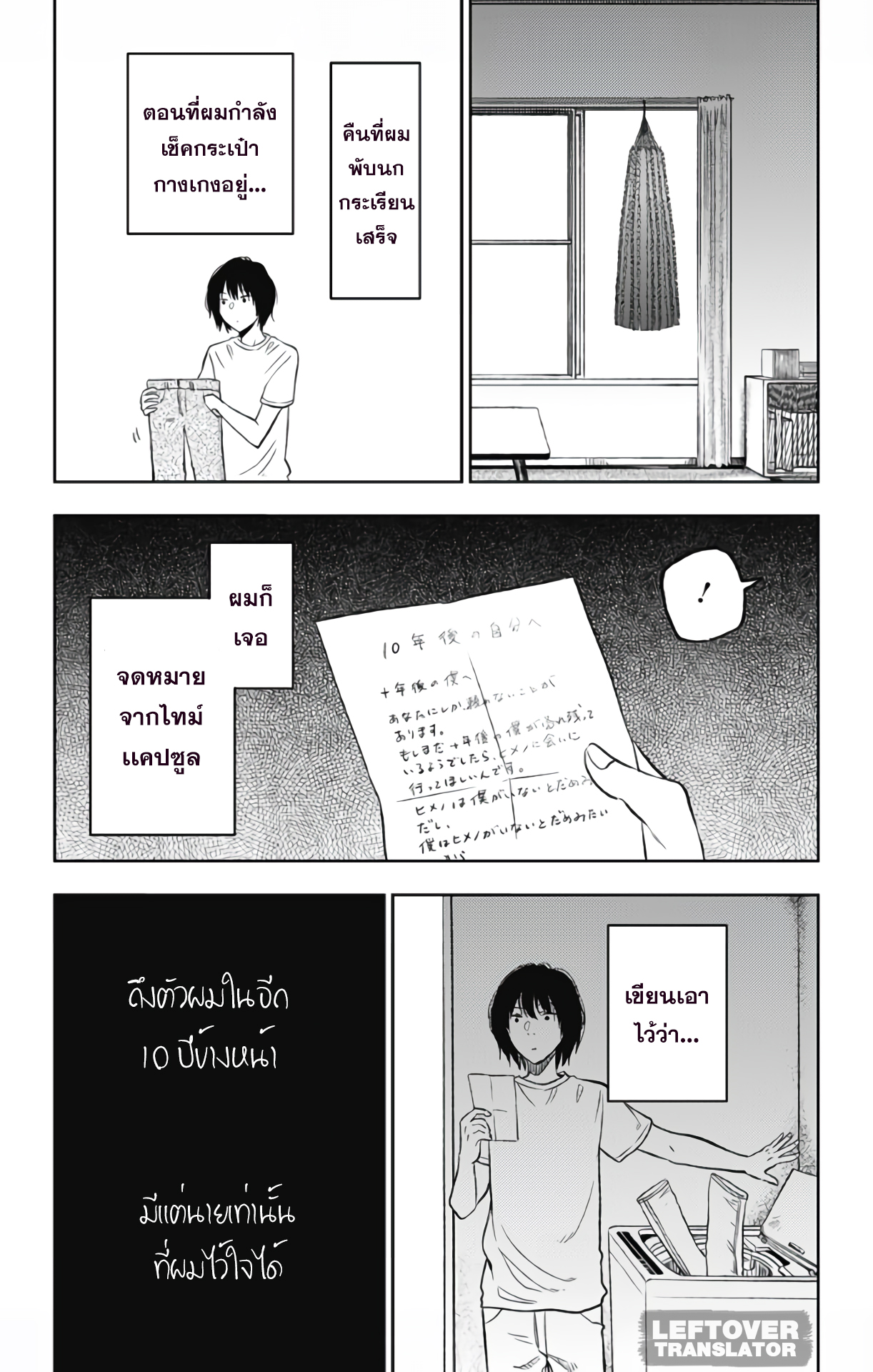 อ่าน Jumyou wo Kaitotte Moratta. Ichinen ni Tsuki, Ichimanen de