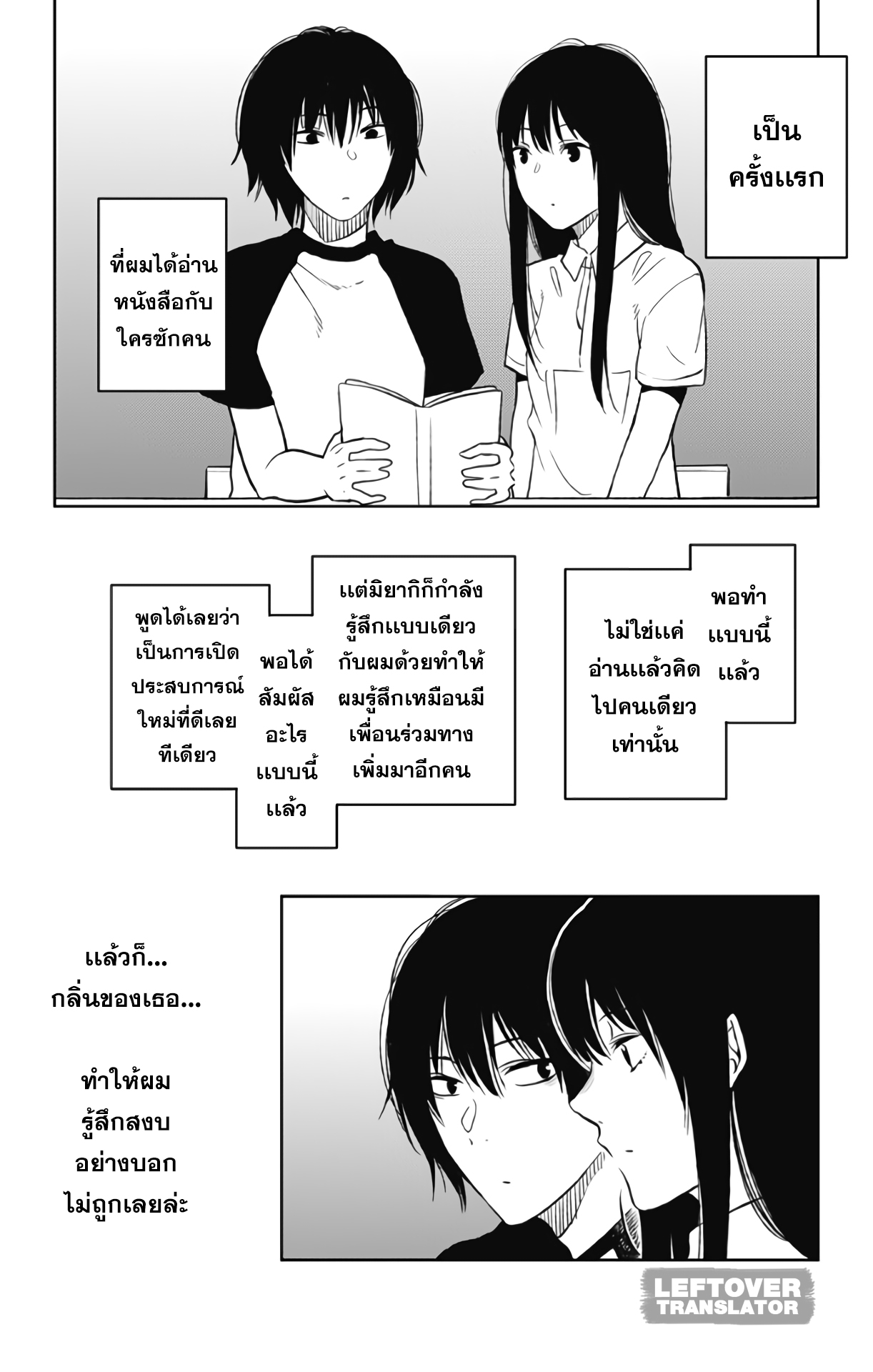 อ่าน Jumyou wo Kaitotte Moratta. Ichinen ni Tsuki, Ichimanen de