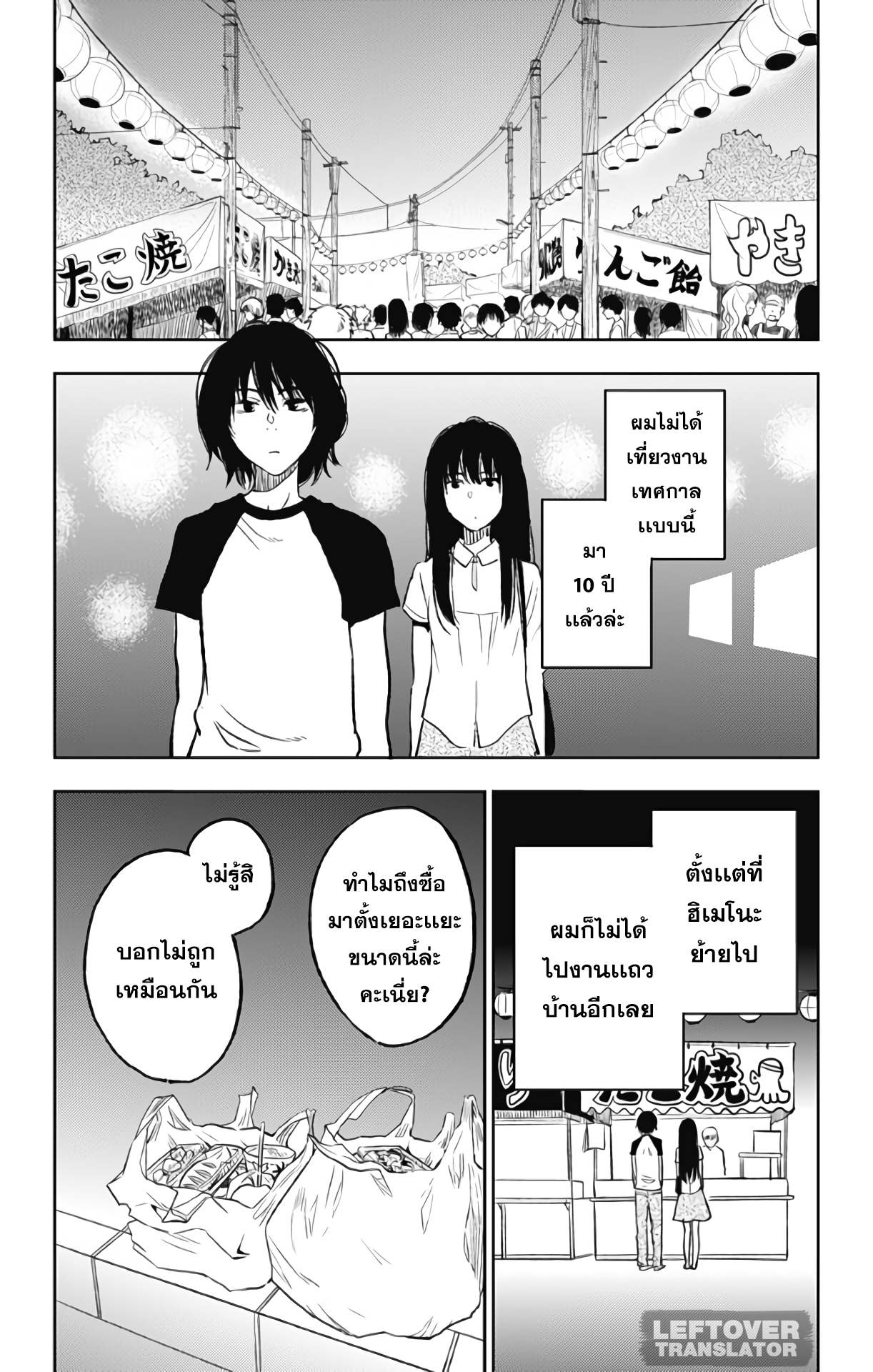 อ่าน Jumyou wo Kaitotte Moratta. Ichinen ni Tsuki, Ichimanen de