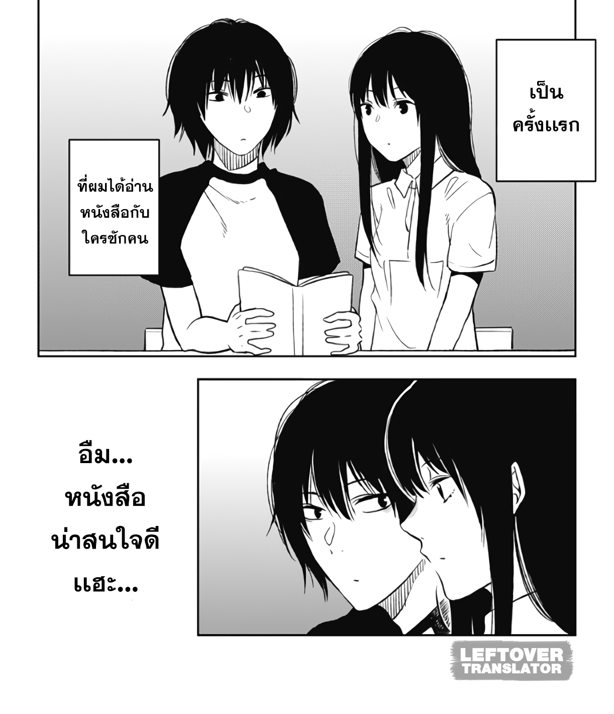 อ่าน Jumyou wo Kaitotte Moratta. Ichinen ni Tsuki, Ichimanen de