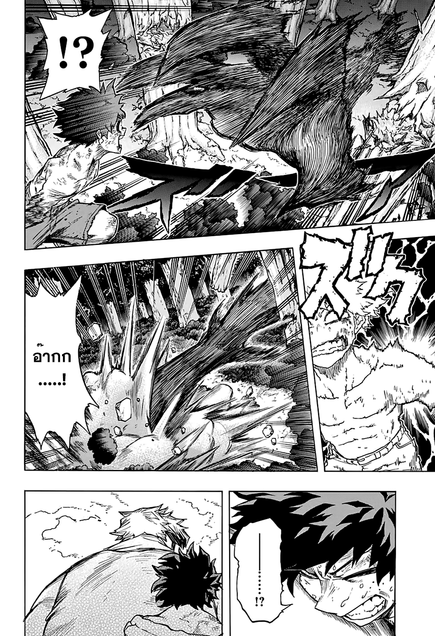 อ่าน Boku no Hero Academia