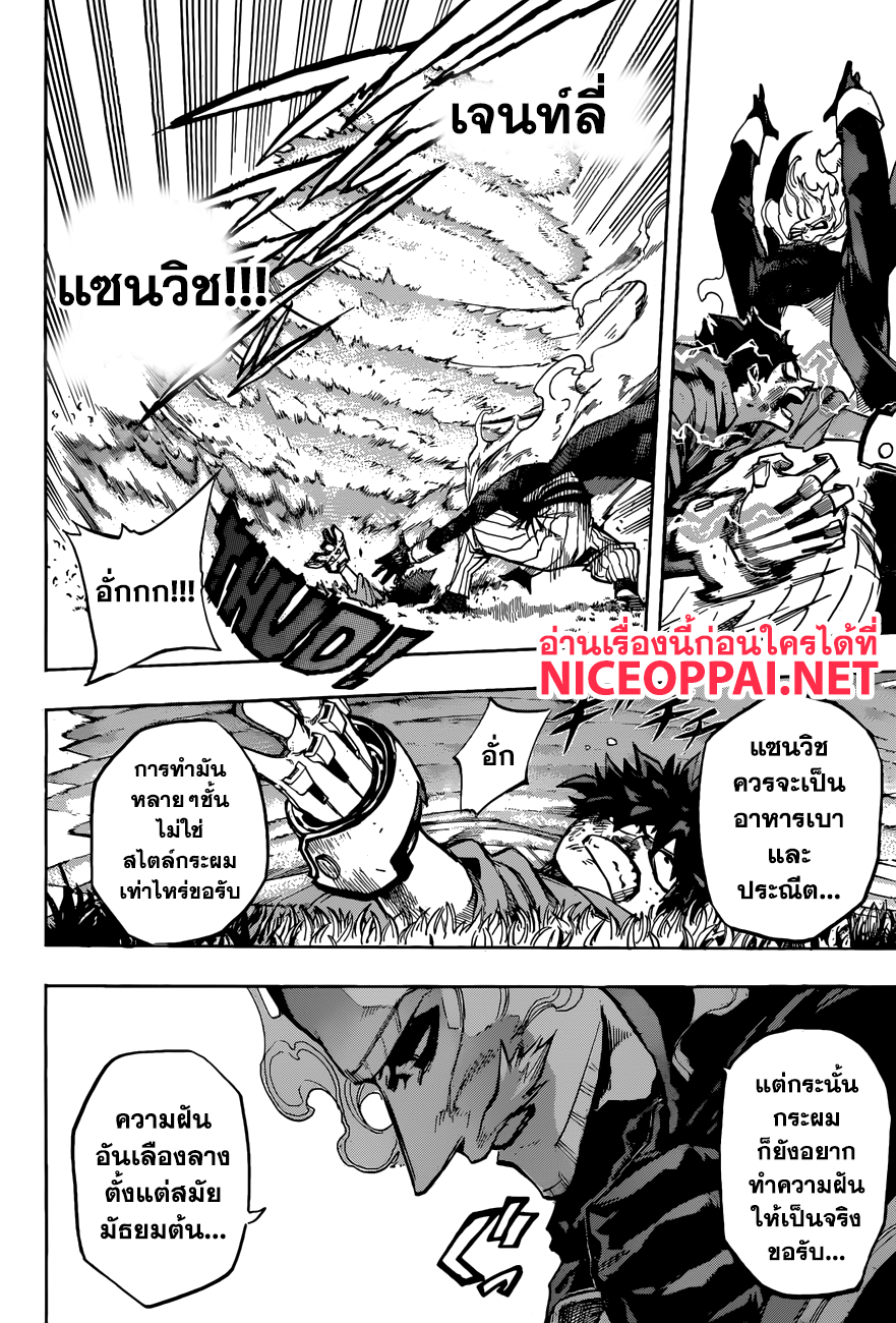 อ่าน Boku no Hero Academia