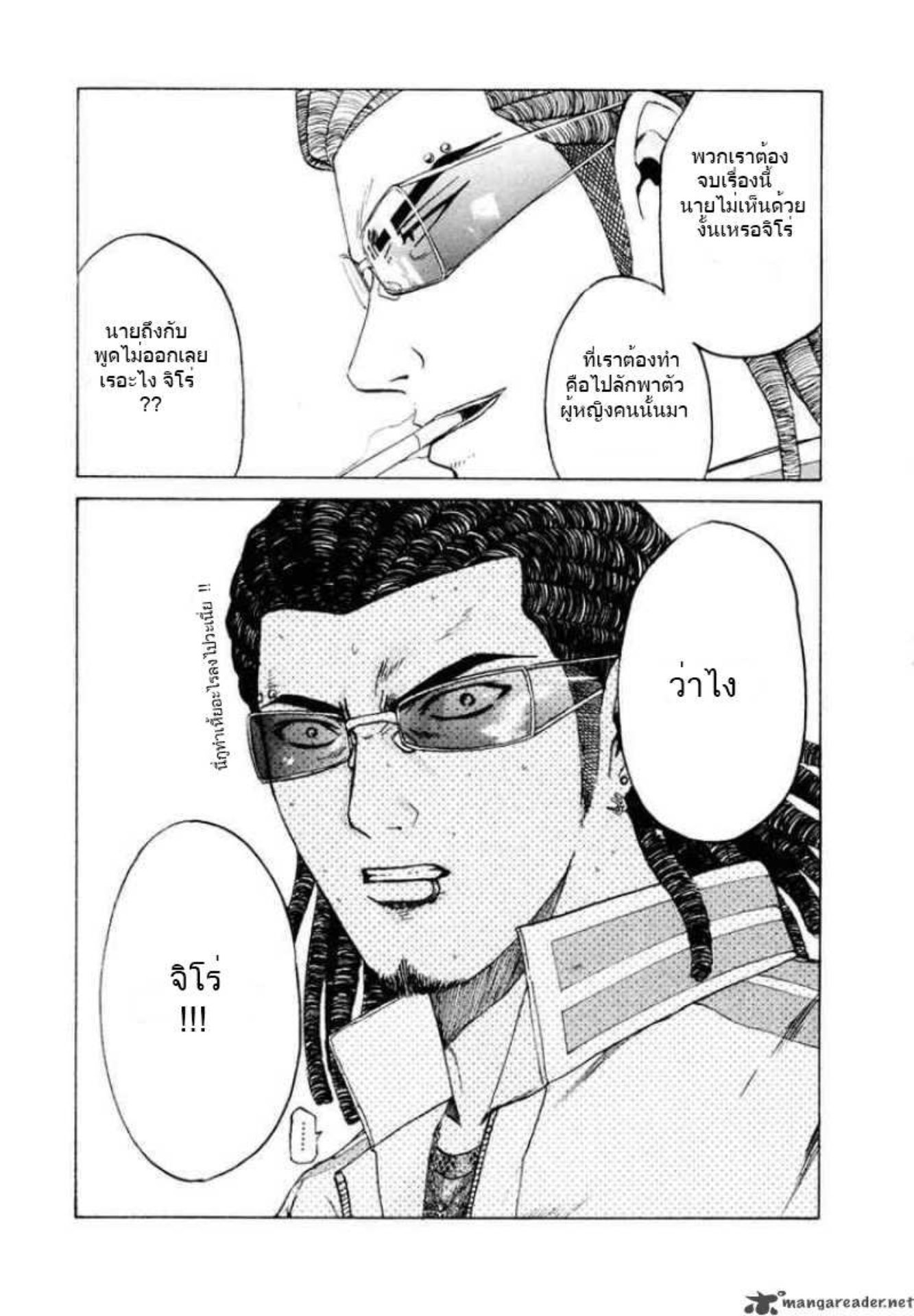 Kamen Teacher