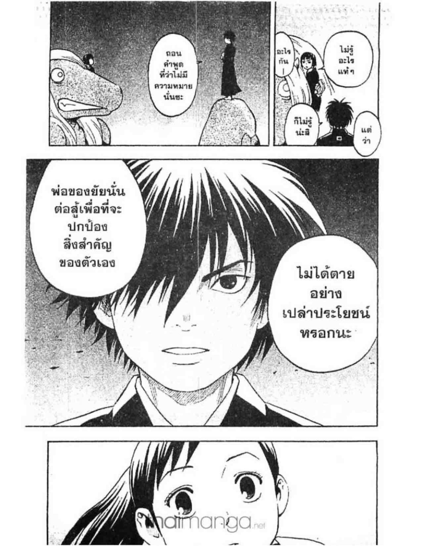 ผู้ผนึกมาร 