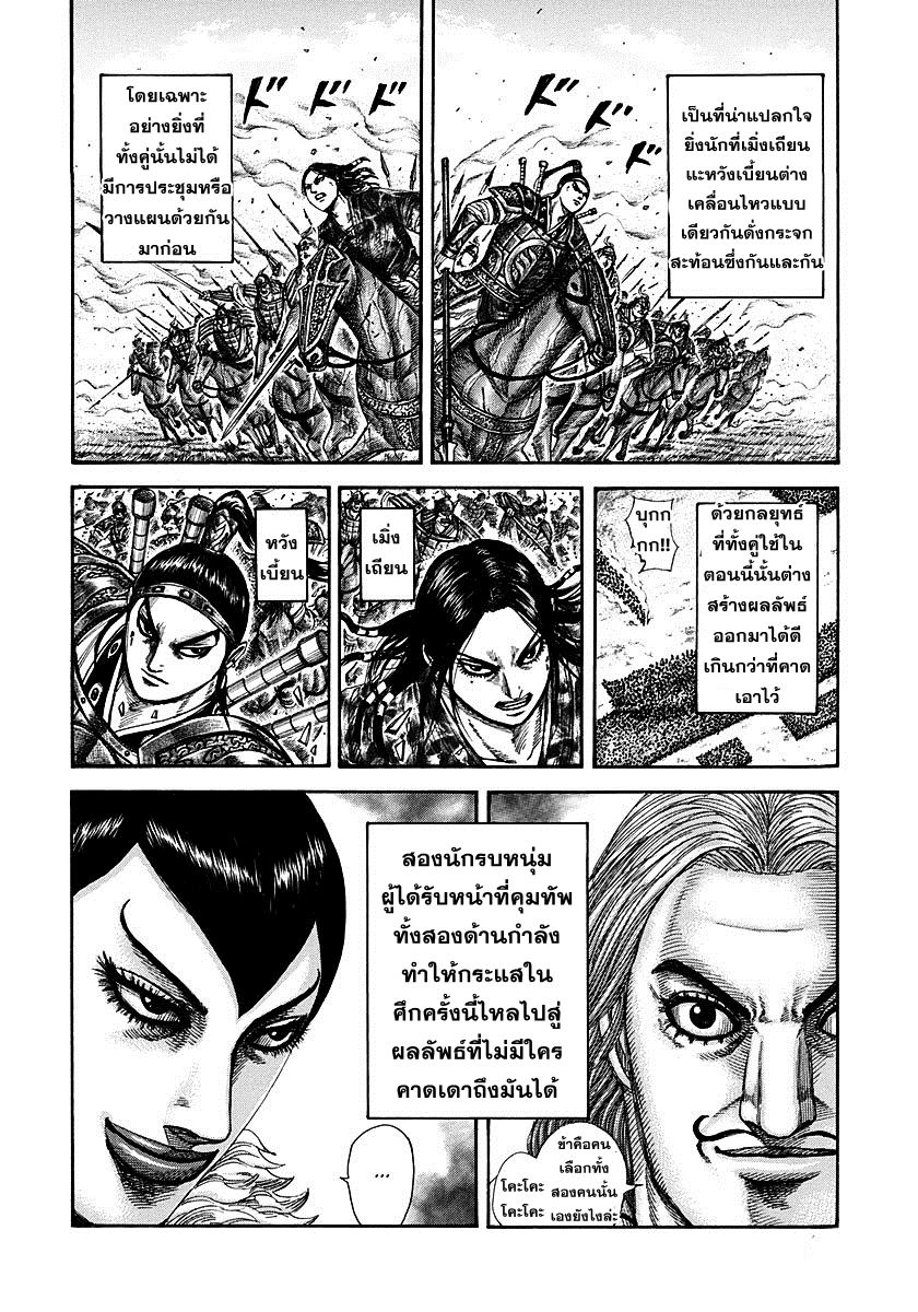 อ่านKingdom