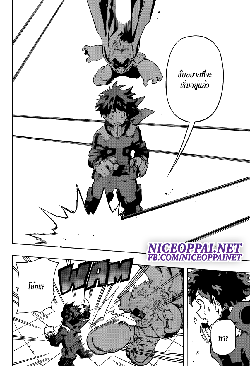 อ่าน Boku no Hero Academia