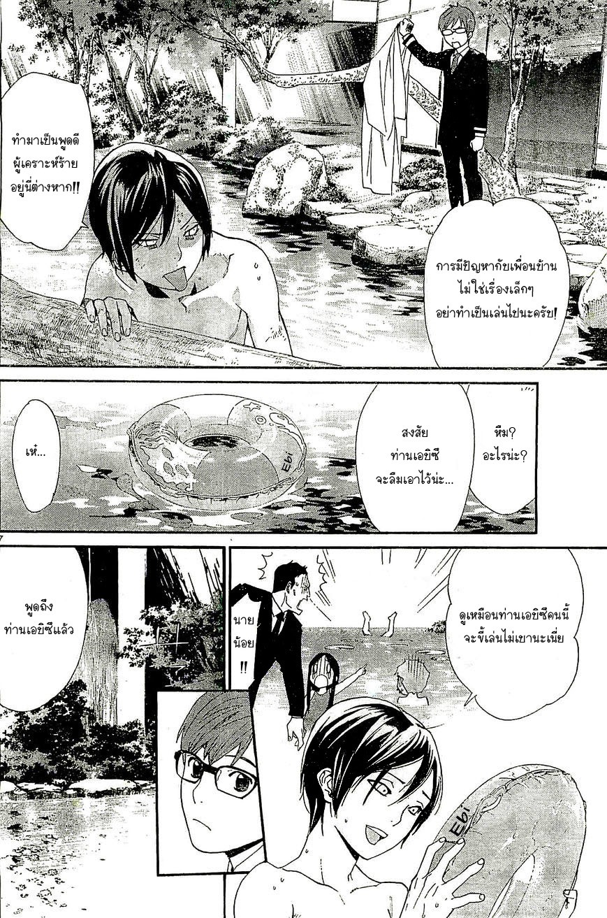 อ่าน Noragami