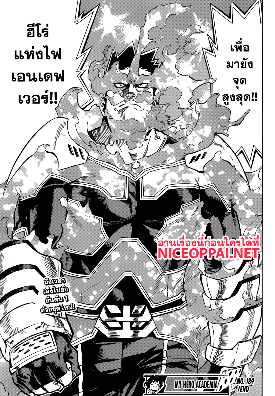 อ่าน Boku no Hero Academia