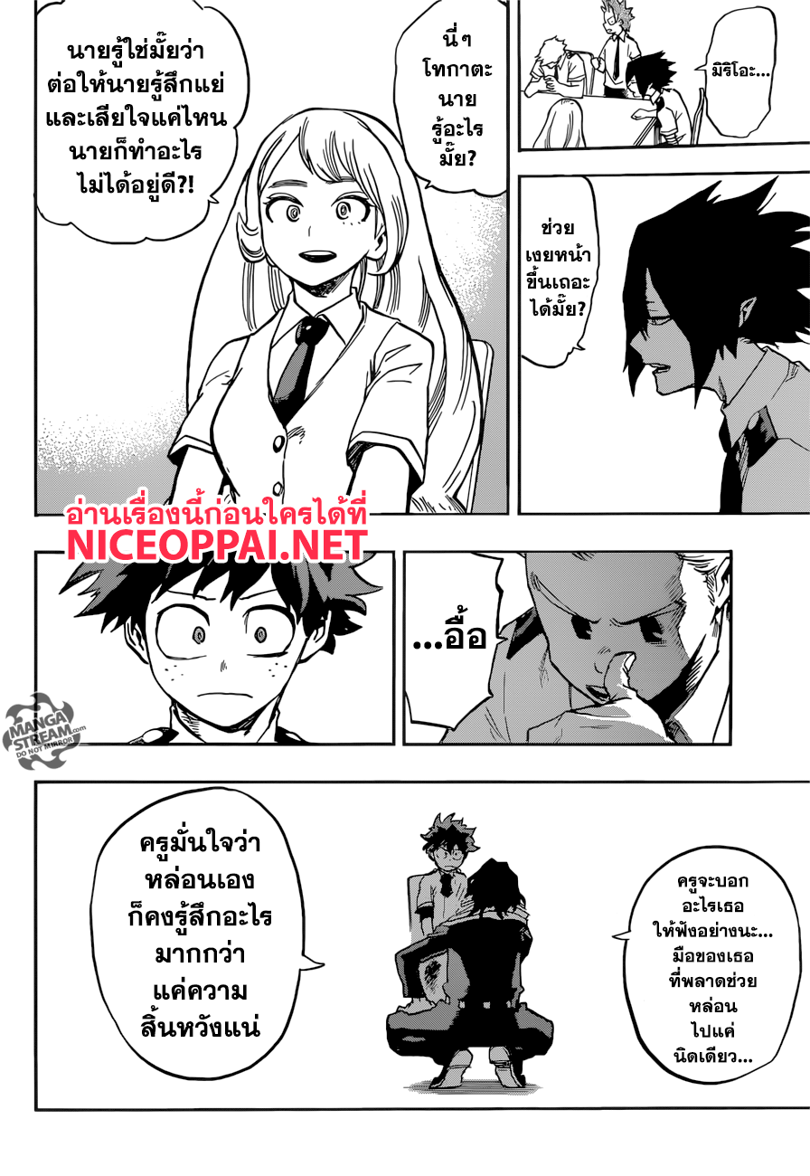 อ่าน Boku no Hero Academia