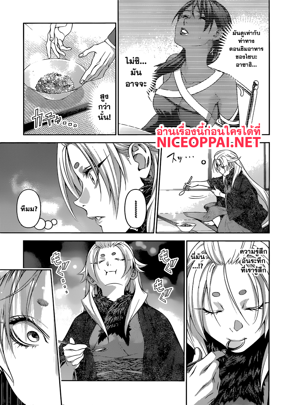 อ่าน Shokugeki no Souma