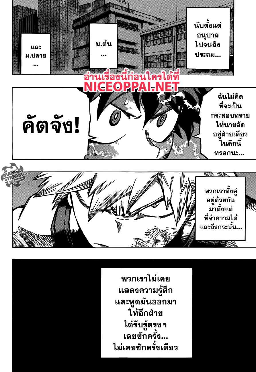 อ่าน Boku no Hero Academia