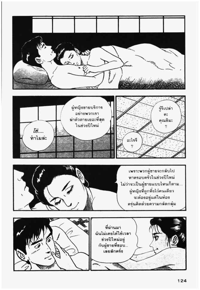 ชิมะ โคซาคุ ภาค หัวหน้าแผนก