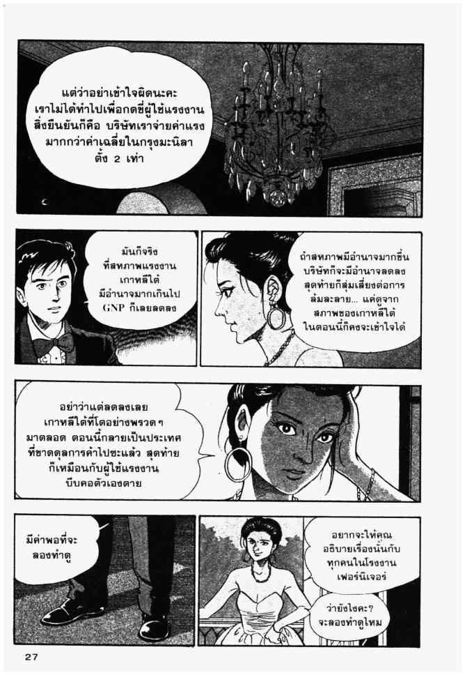 ชิมะ โคซาคุ ภาค หัวหน้าแผนก