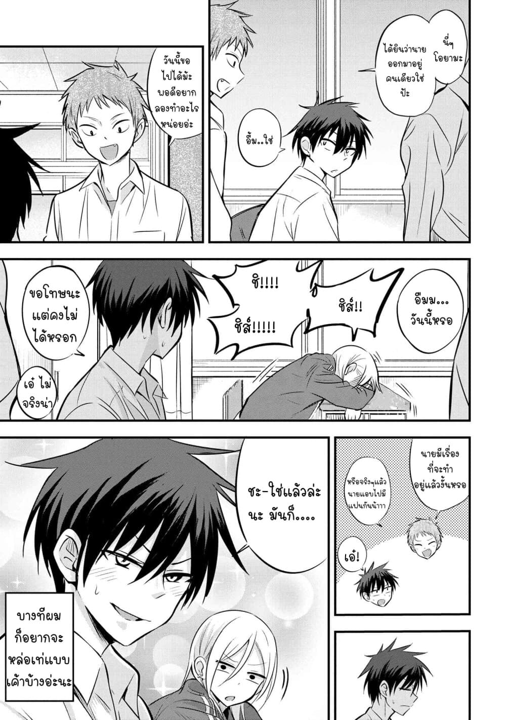 อ่าน Kaette kudasai! Akutsu-san