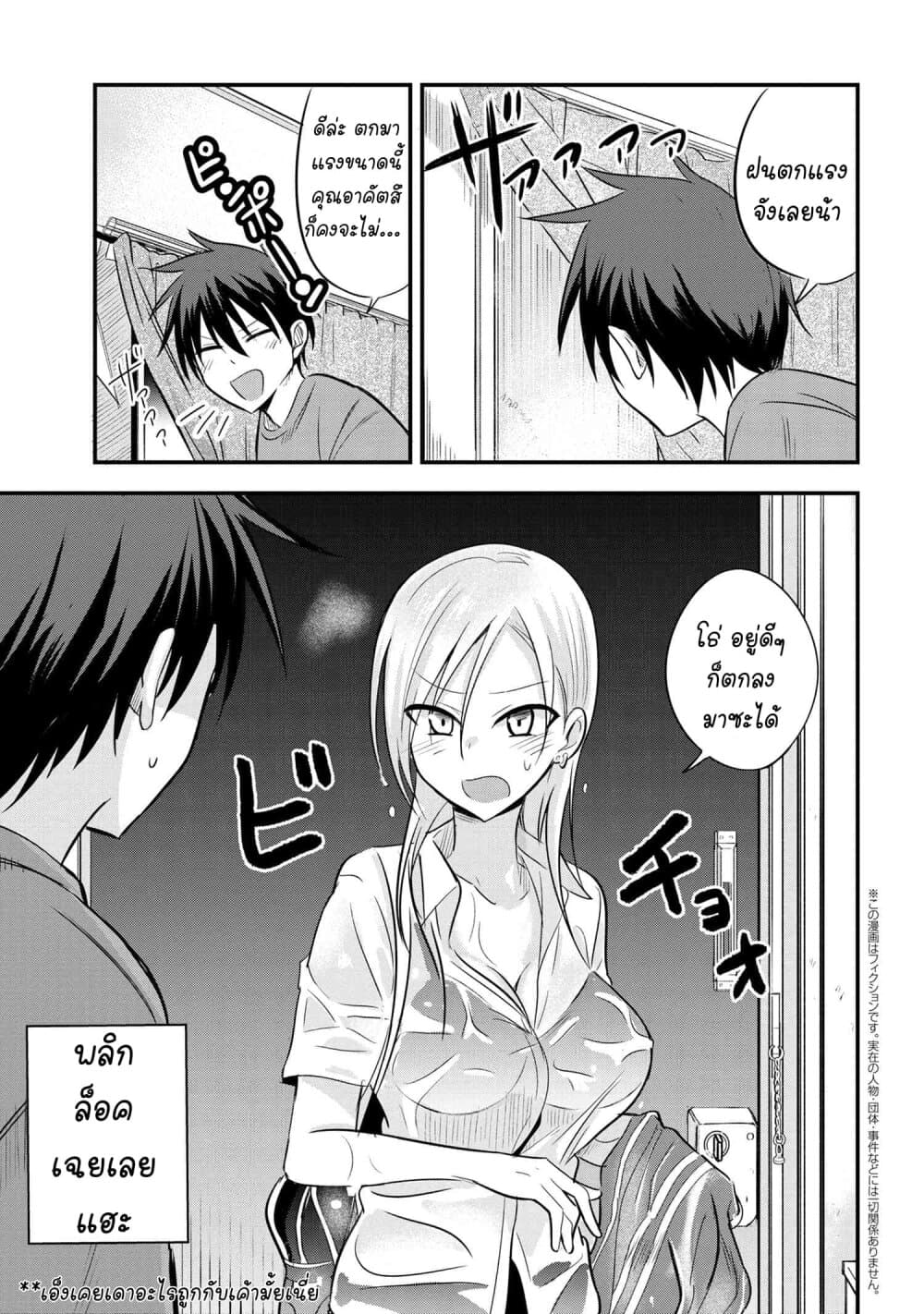 อ่าน Kaette kudasai! Akutsu-san