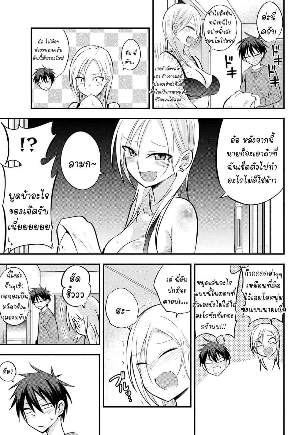 อ่าน Kaette kudasai! Akutsu-san