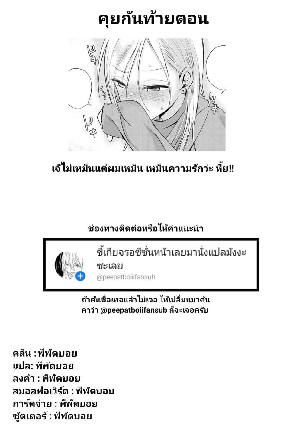 อ่าน Kaette kudasai! Akutsu-san