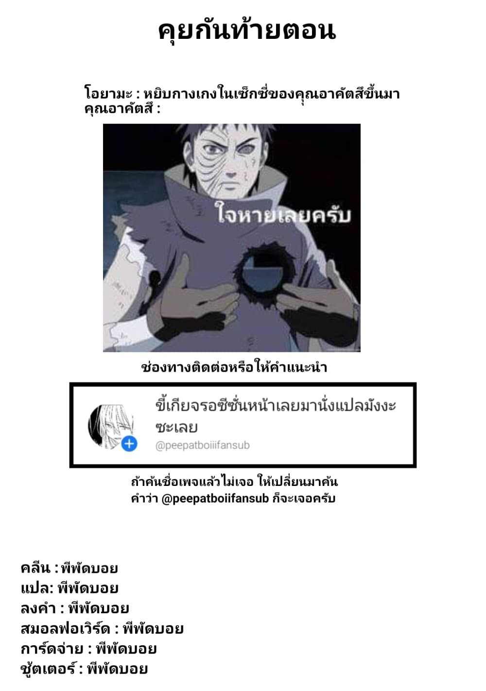 อ่าน Kaette kudasai! Akutsu-san