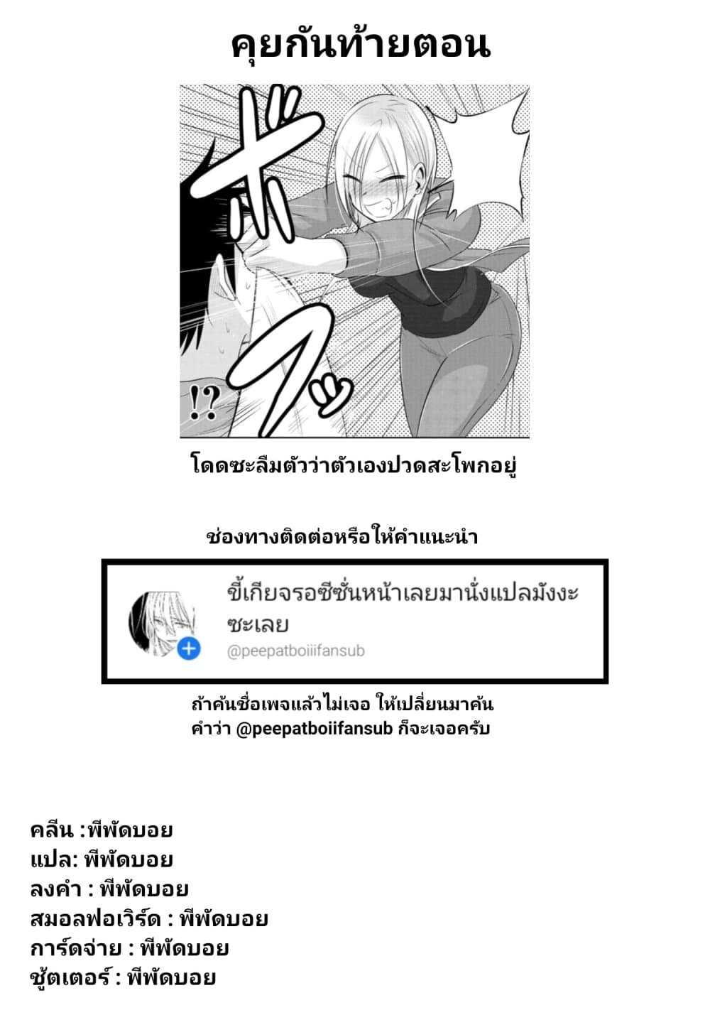 อ่าน Kaette kudasai! Akutsu-san