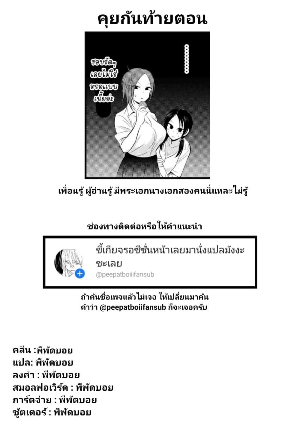 อ่าน Kaette kudasai! Akutsu-san