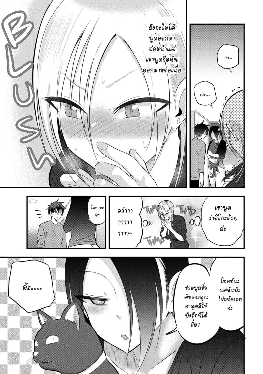 อ่าน Kaette kudasai! Akutsu-san