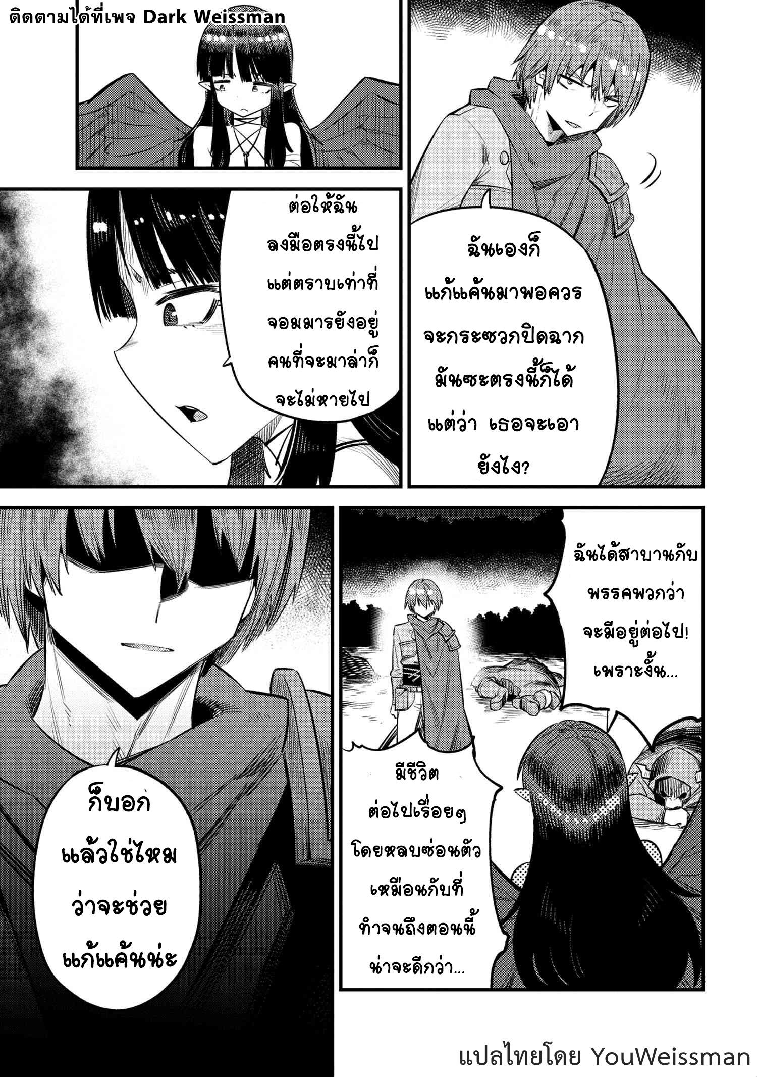 อ่าน Kaifuku Jutsushi no Yarinaoshi